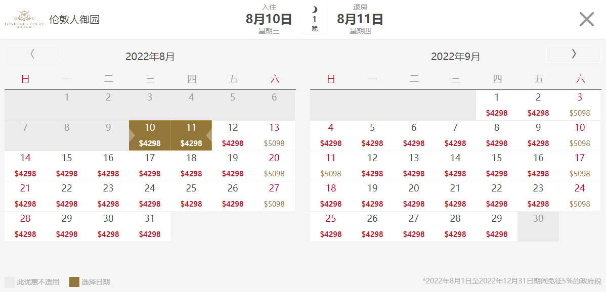 级酒店附加澳门酒店价格表 旅前比价参考尊龙凯时最新平台登陆2022澳门最顶(图5)