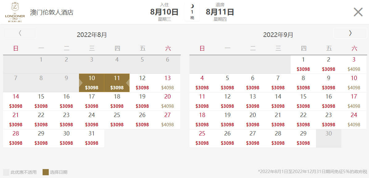 级酒店附加澳门酒店价格表 旅前比价参考尊龙凯时最新平台登陆2022澳门最顶(图4)