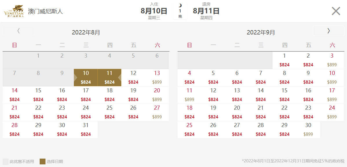 级酒店附加澳门酒店价格表 旅前比价参考尊龙凯时最新平台登陆2022澳门最顶(图22)